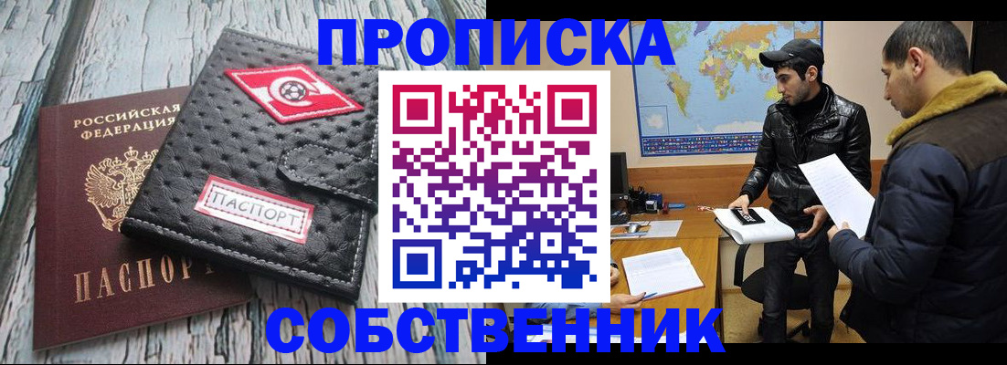 временная регистрация для школы в ХМАО