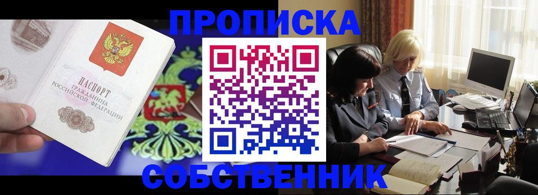 прописка для школы в ХМАО