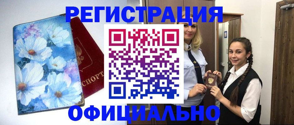 регистрация в ХМАО
