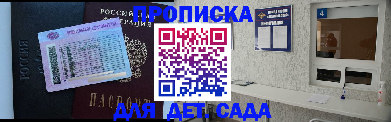 прописка ребенка в ХМАО