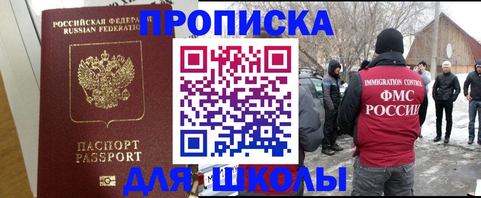 прописка законно в ХМАО